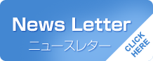 鶴見区大久保歯科医院ニュースレター