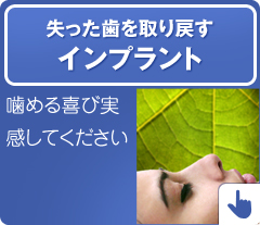 噛める喜び実感してください